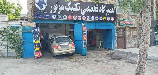 عکس تعمیرگاه تکنیک موتور عباسی