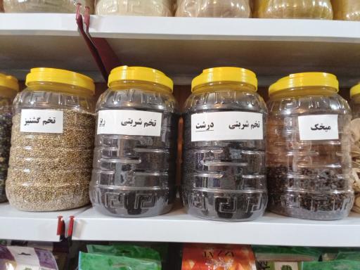 عکس عطاری و عرقیات گل نرگس 