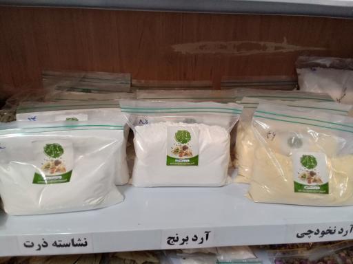 عکس عطاری و عرقیات گل نرگس 