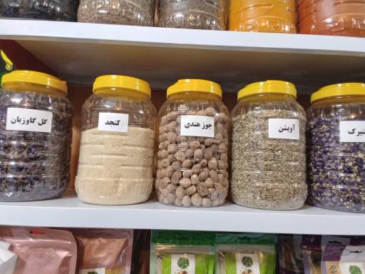 عکس عطاری و عرقیات گل نرگس 