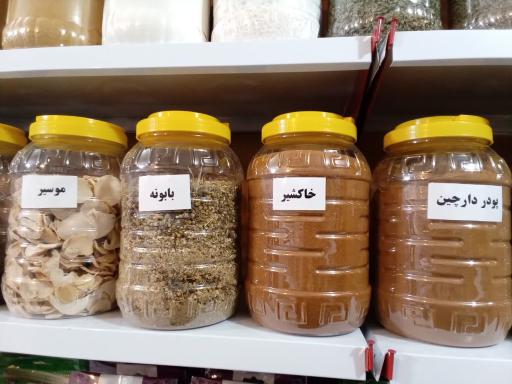 عکس عطاری و عرقیات گل نرگس 