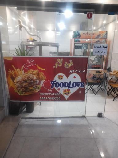 عکس فود لاو