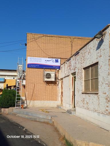 عکس نمایندگی قزلباشان بیمه سرمد 2663