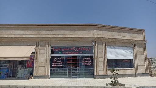 عکس حبیب ابزار