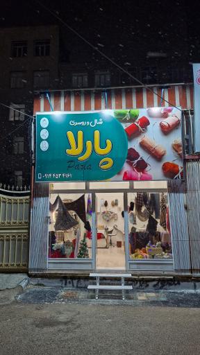 عکس شال و روسری پارلا