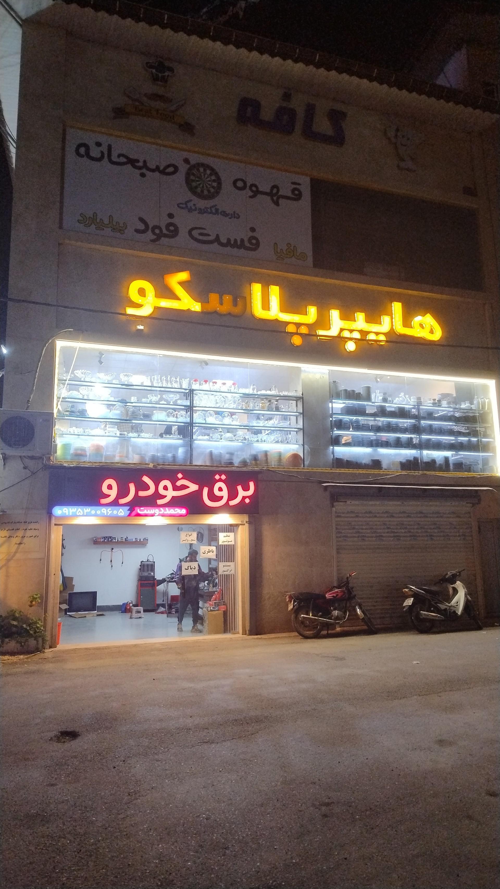 عکس باطری سازی محمد دوست