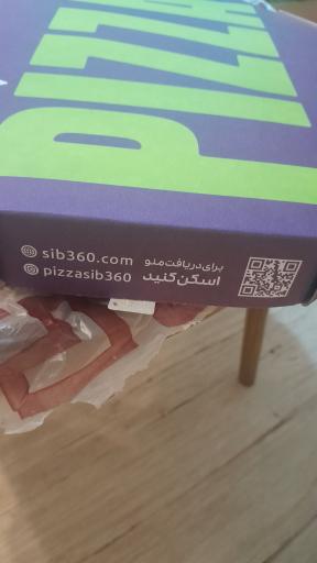 عکس پیتزا سیب 360