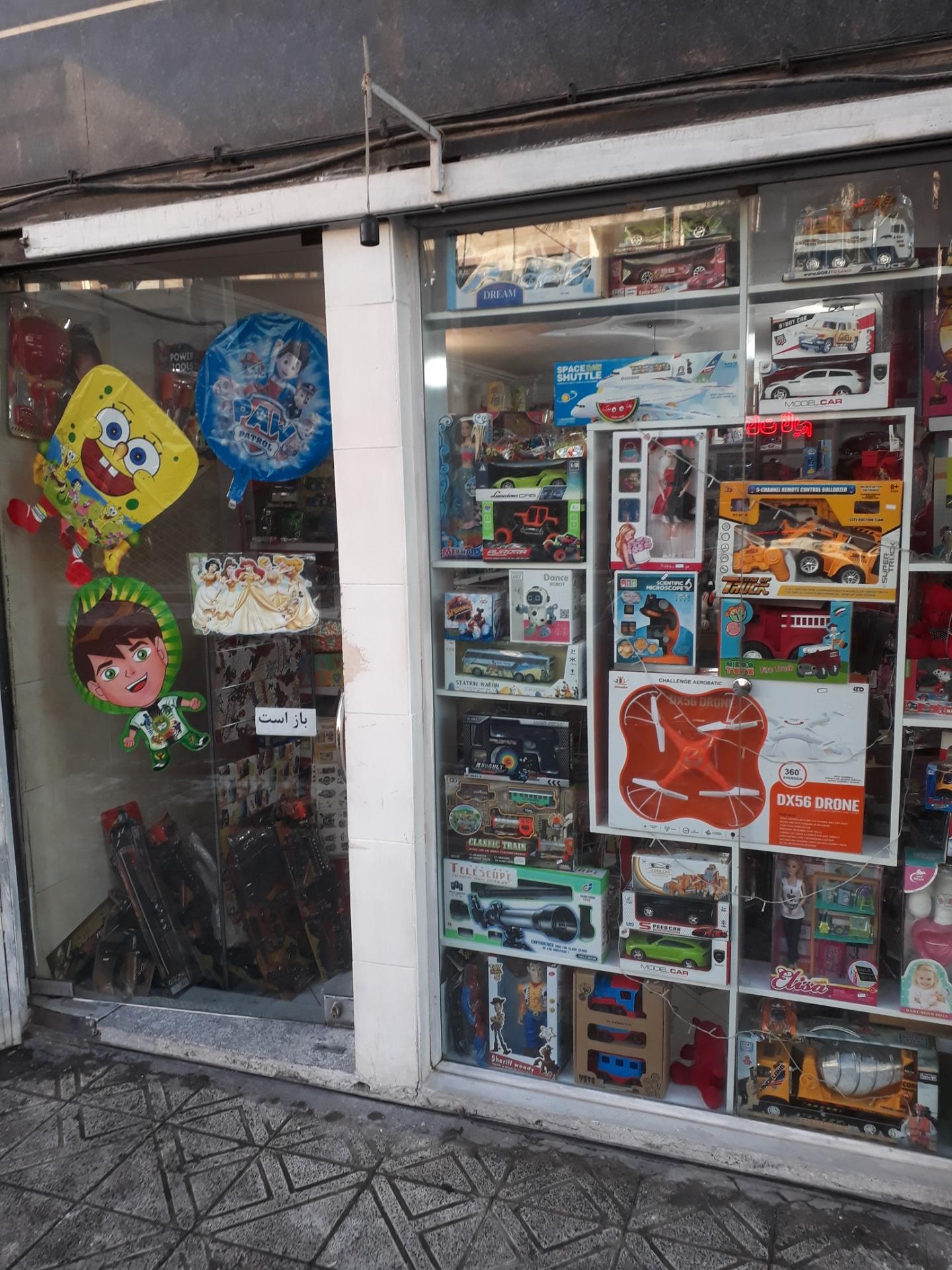 عکس کلبه اسباب بازی