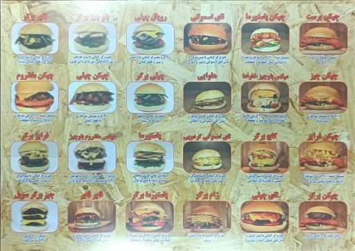 عکس برگر سیتی