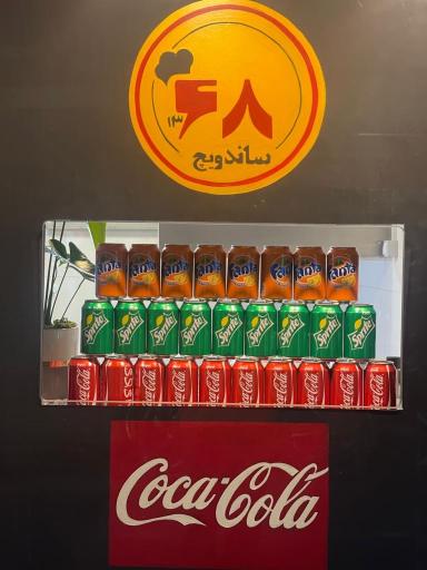 ساندویچ ۶۸