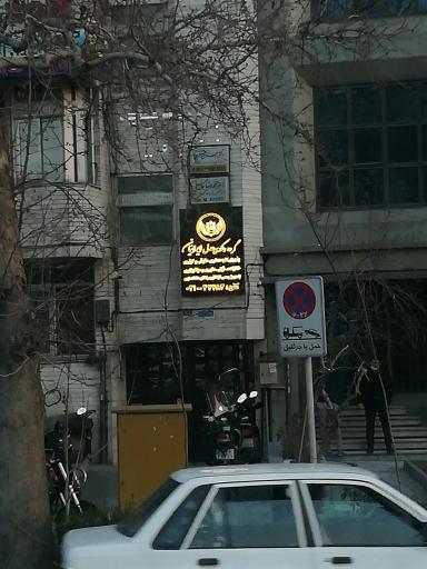 عکس گروه وکلای عدل ایرانیان