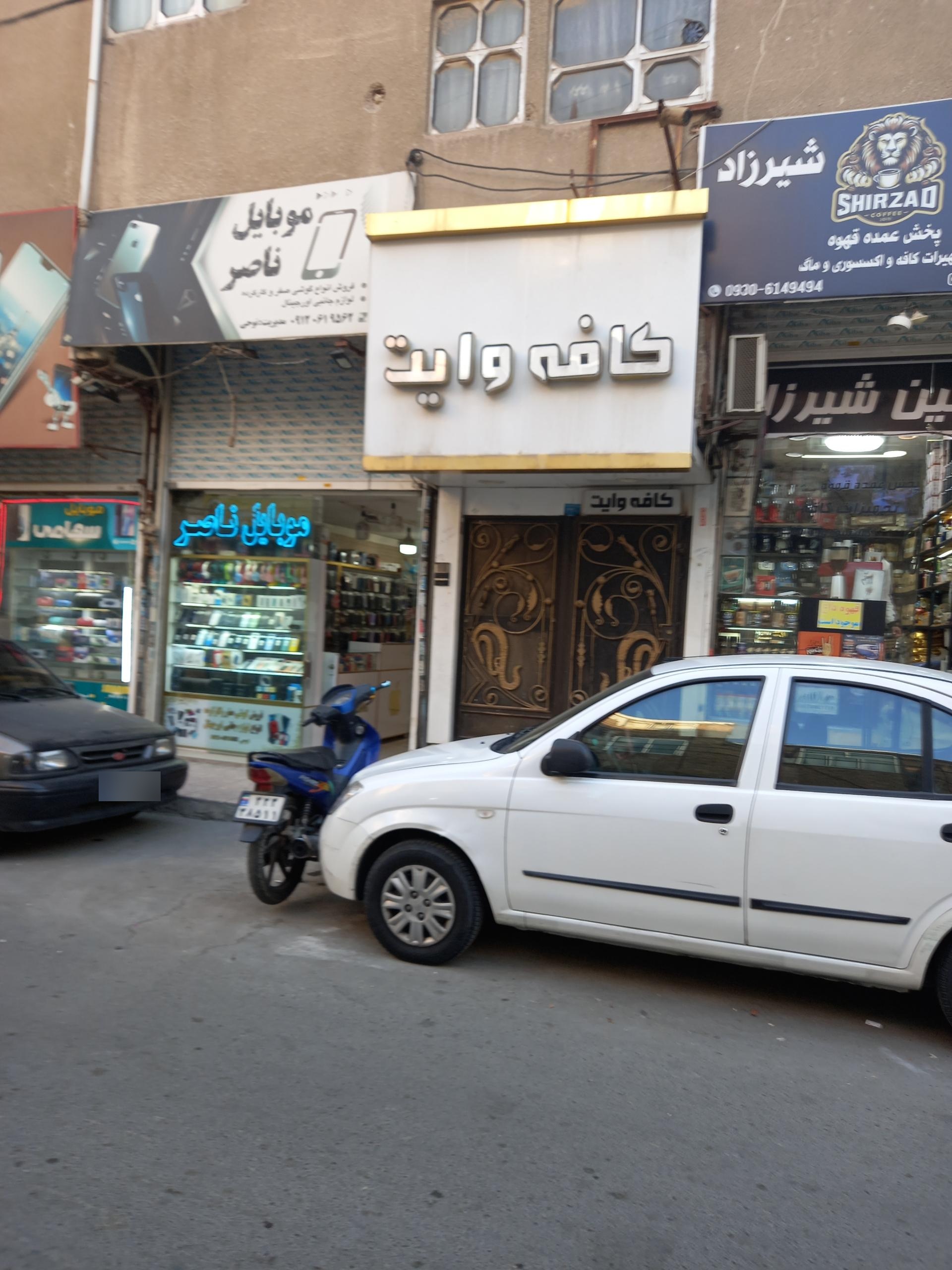 عکس کافه وایت