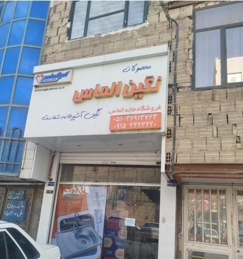 عکس انبار سینک نگین الماس