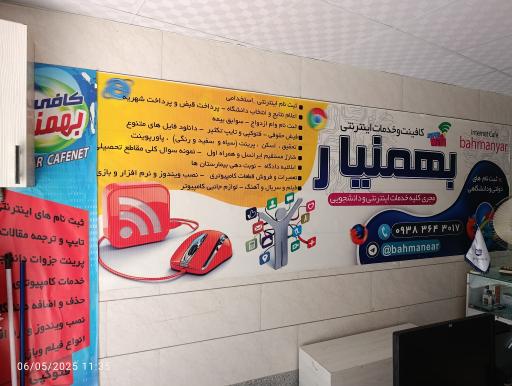 عکس کافی نت بهمنیار 