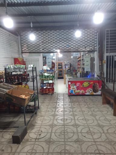 عکس هایپر مارکت مجتبی