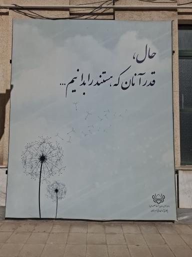 عکس سالن تطهیر و غسالخانه مردانه