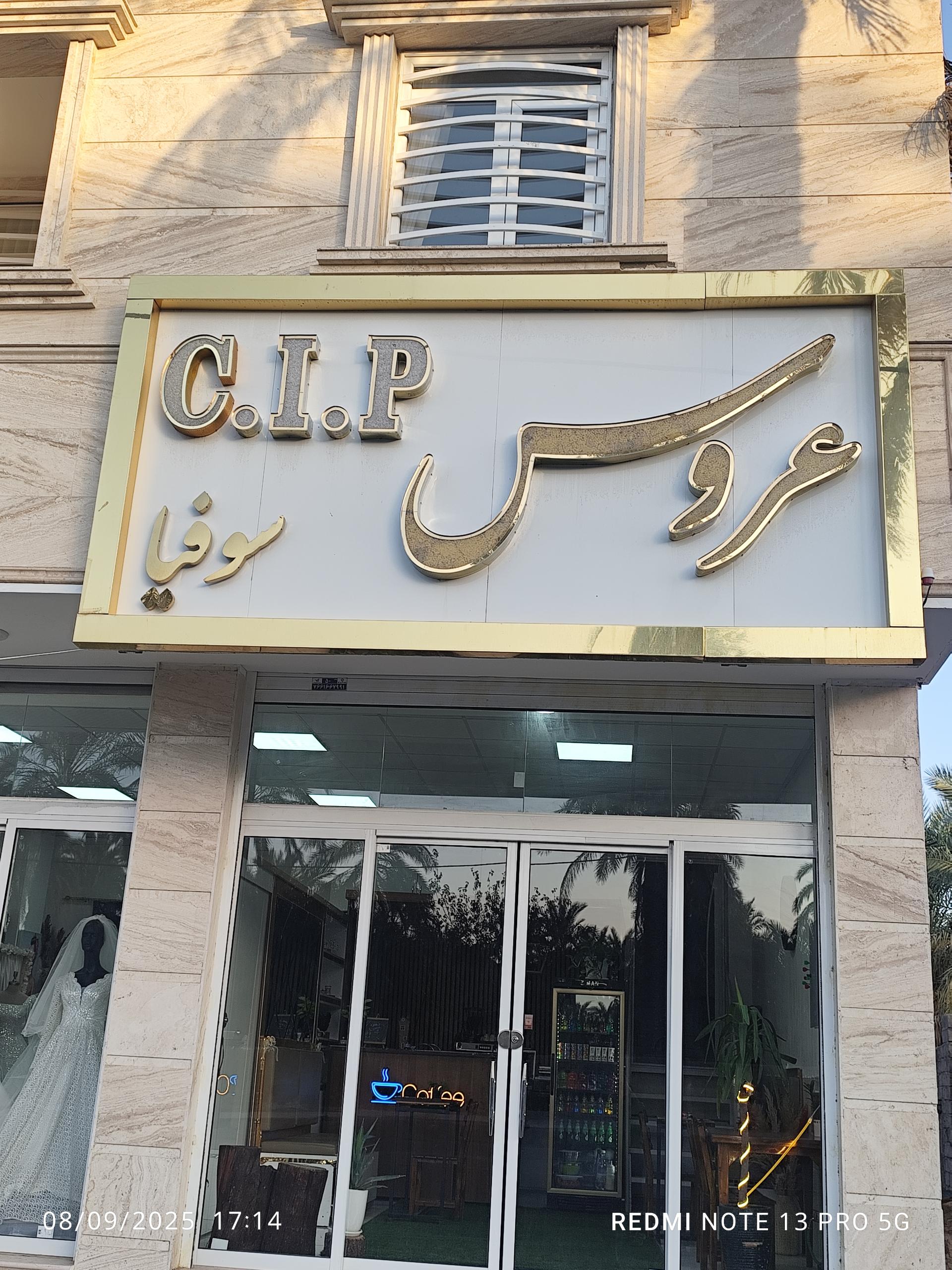 عکس آرایشگاه سوفیا