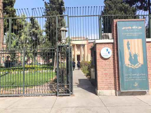 عکس موزه و مجتمع فرهنگی 13 آبان