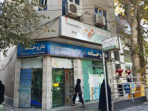 عکس داروخانه فرانک مستوفی 
