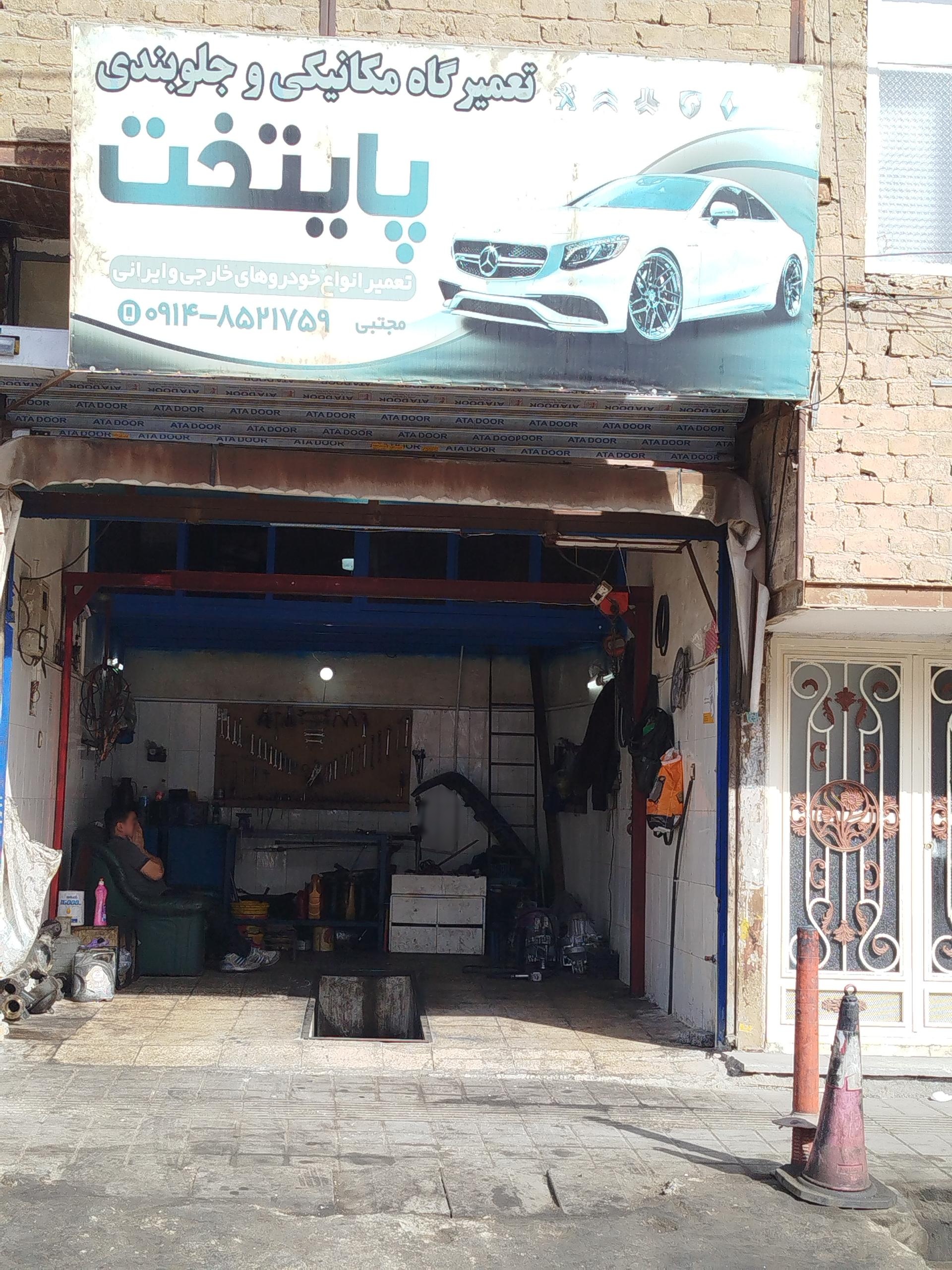عکس مکانیکی پایتخت