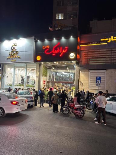 عکس فست فود ترافیک پلاس
