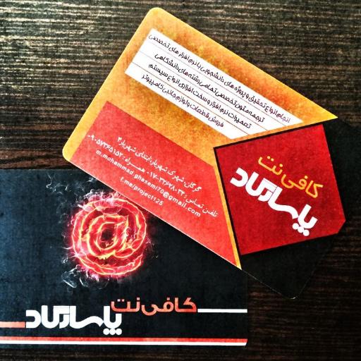 عکس کافی نت پاسارگاد 