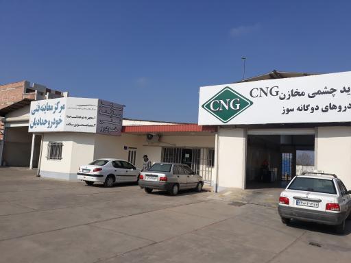 عکس مرکز معاینه فنی خودرو سبک حدادیان