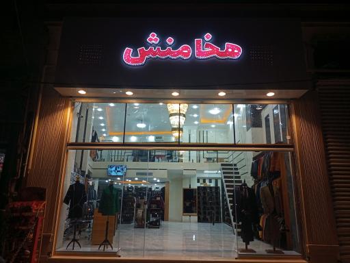 عکس پوشاک هخامنش