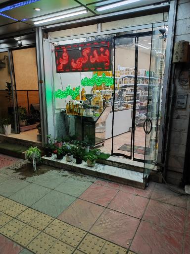 عکس سلامتکده نسیم