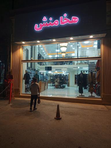 عکس پوشاک هخامنش