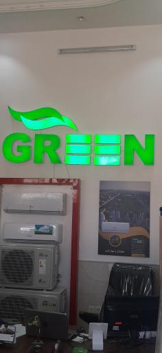 عکس نمایندگی تهویه مطبوع گرین