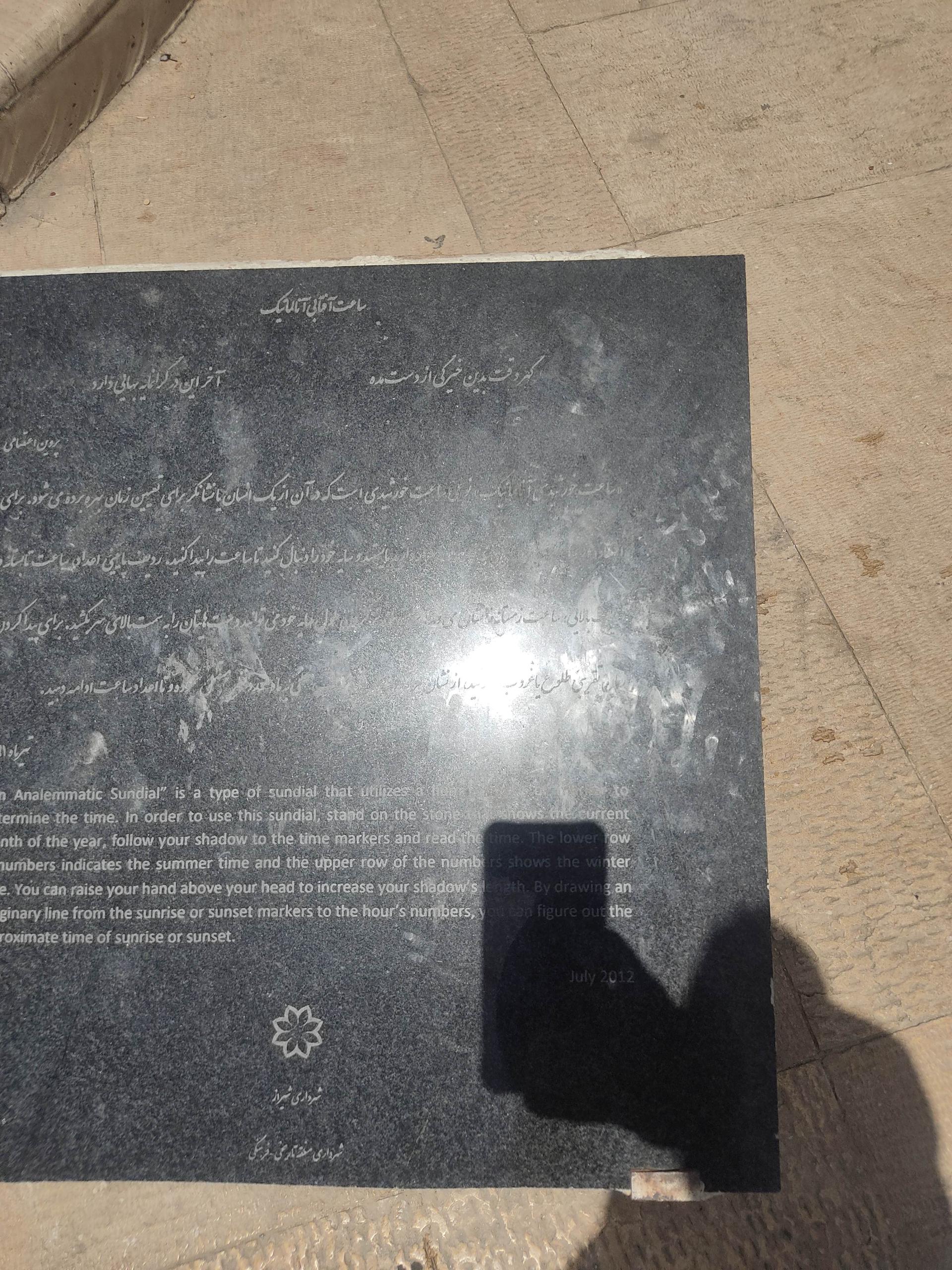 عکس ساعت خورشیدی