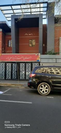 عکس دبستان آرمینه مصلی نژاد