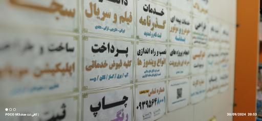 عکس کافی نت و خدمات کامپیوتری اینترنتی هدف