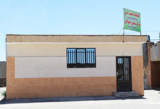 عکس اردوگاه اتباع خارجی گل تپه (پیامبر اعظم)