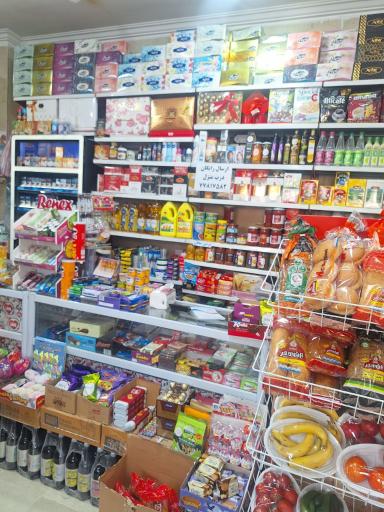 عکس سوپرمارکت اخوان