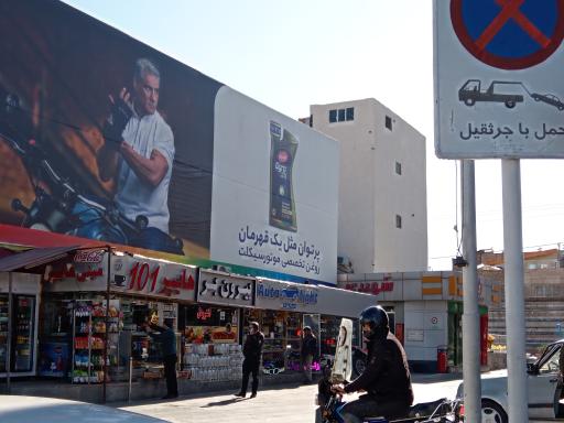 پمپ بنزین جایگاه ۱۰۱ شهیری