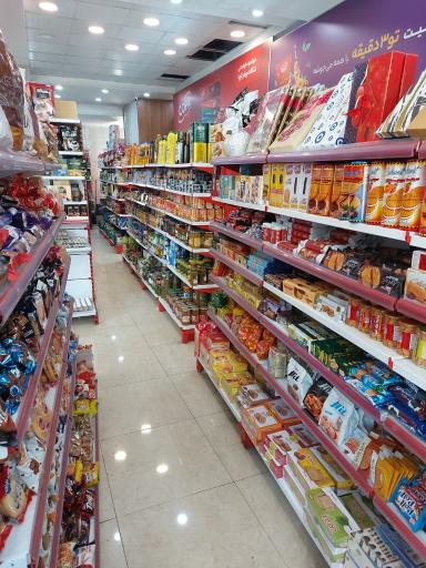 عکس هایپر مارکت وان