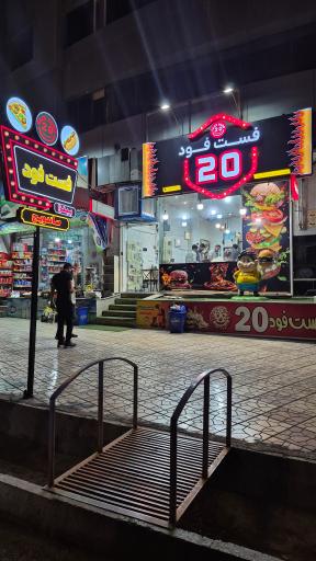 عکس فست فود بیست