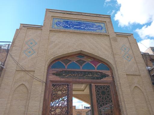 عکس امامزاده یحیی
