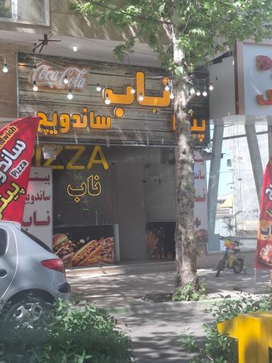 عکس فست فود ناب