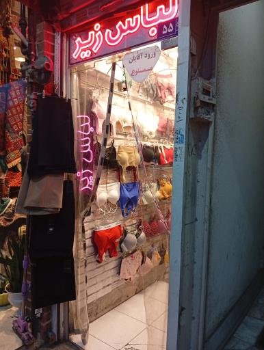 عکس لباس زیر زنانه