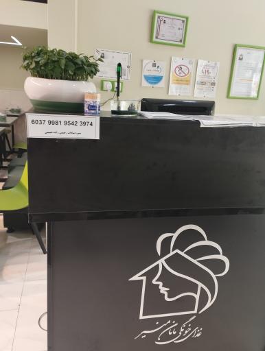 عکس غذاخوری مامان منیر 