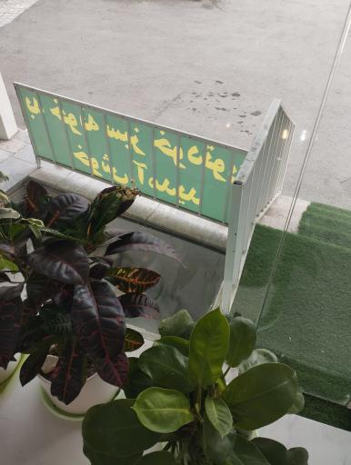 عکس غذاخوری مامان منیر 