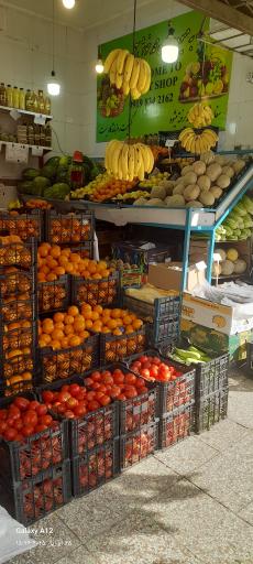 عکس میوه دستچین محمد 