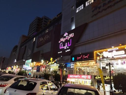 مجتمع تجاری طوبی چیتگر