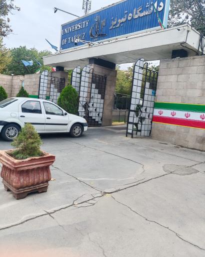 عکس ورودی اصلی دانشگاه تبریز
