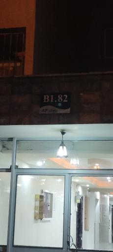 عکس کوزو پنج بلوک B82