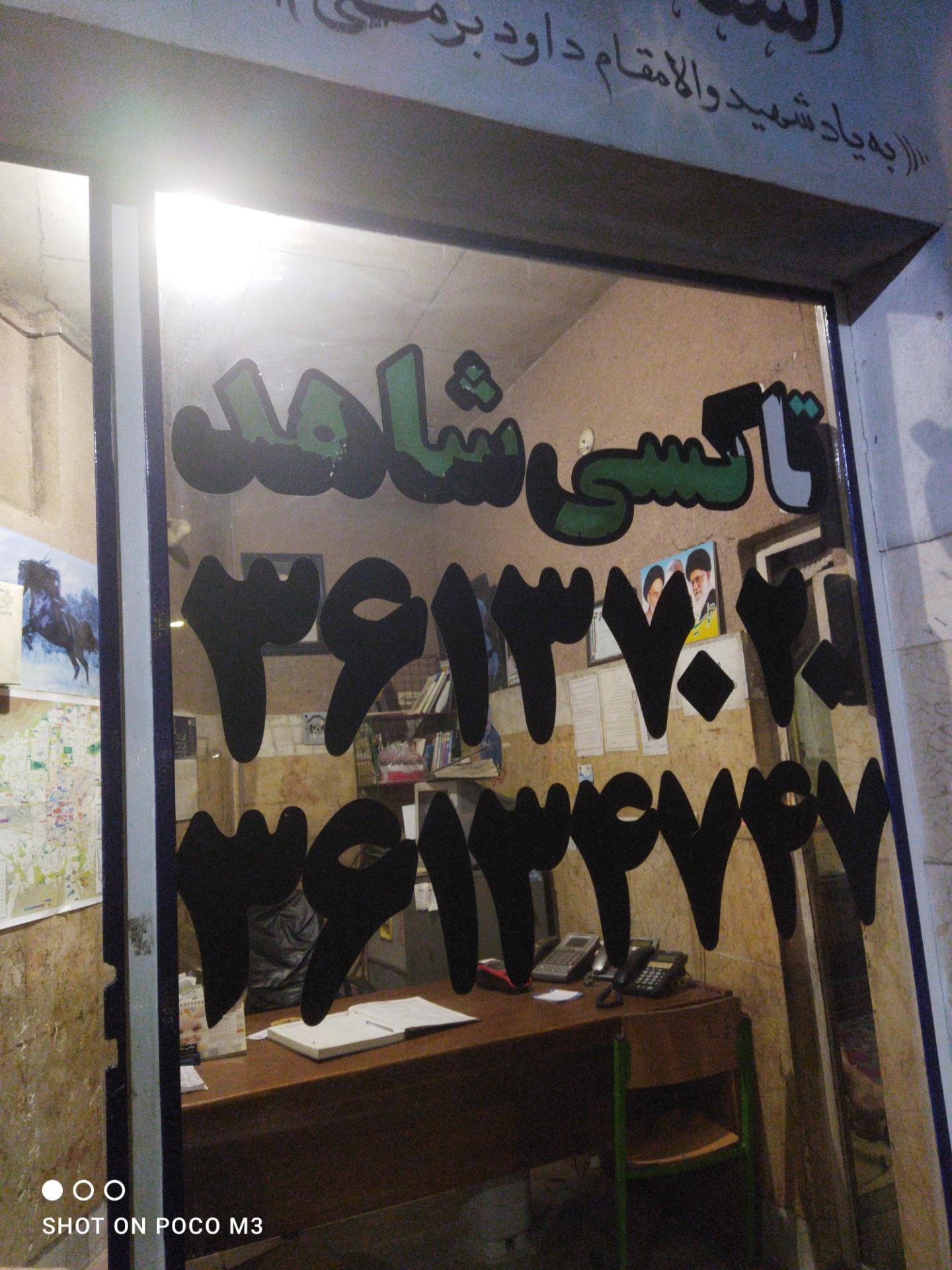 عکس تاکسی سرویس شاهد 