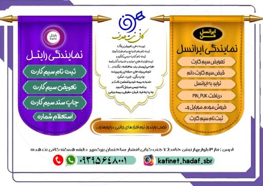 عکس کافی نت و خدمات کامپیوتری اینترنتی هدف